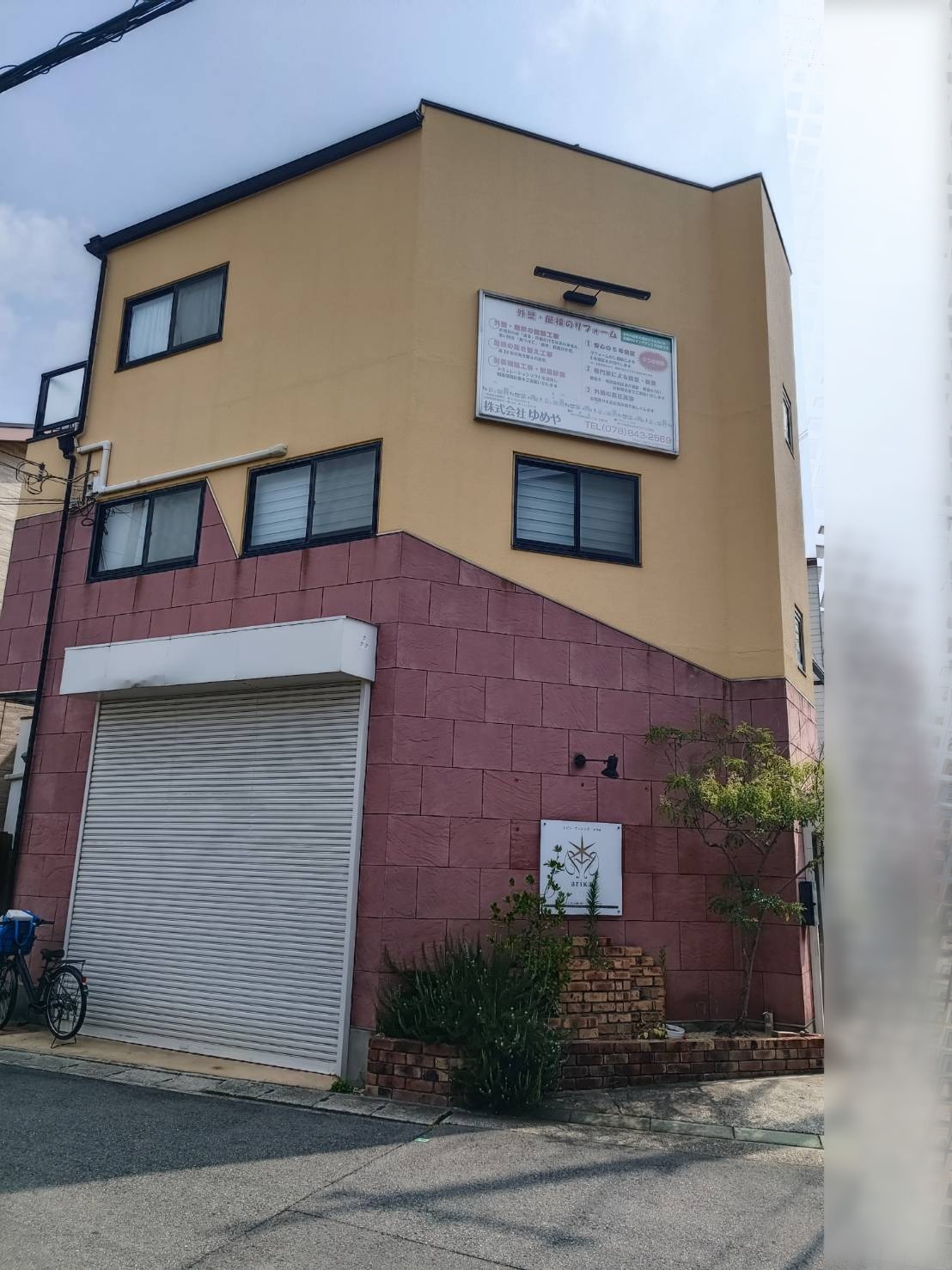 3階への案内